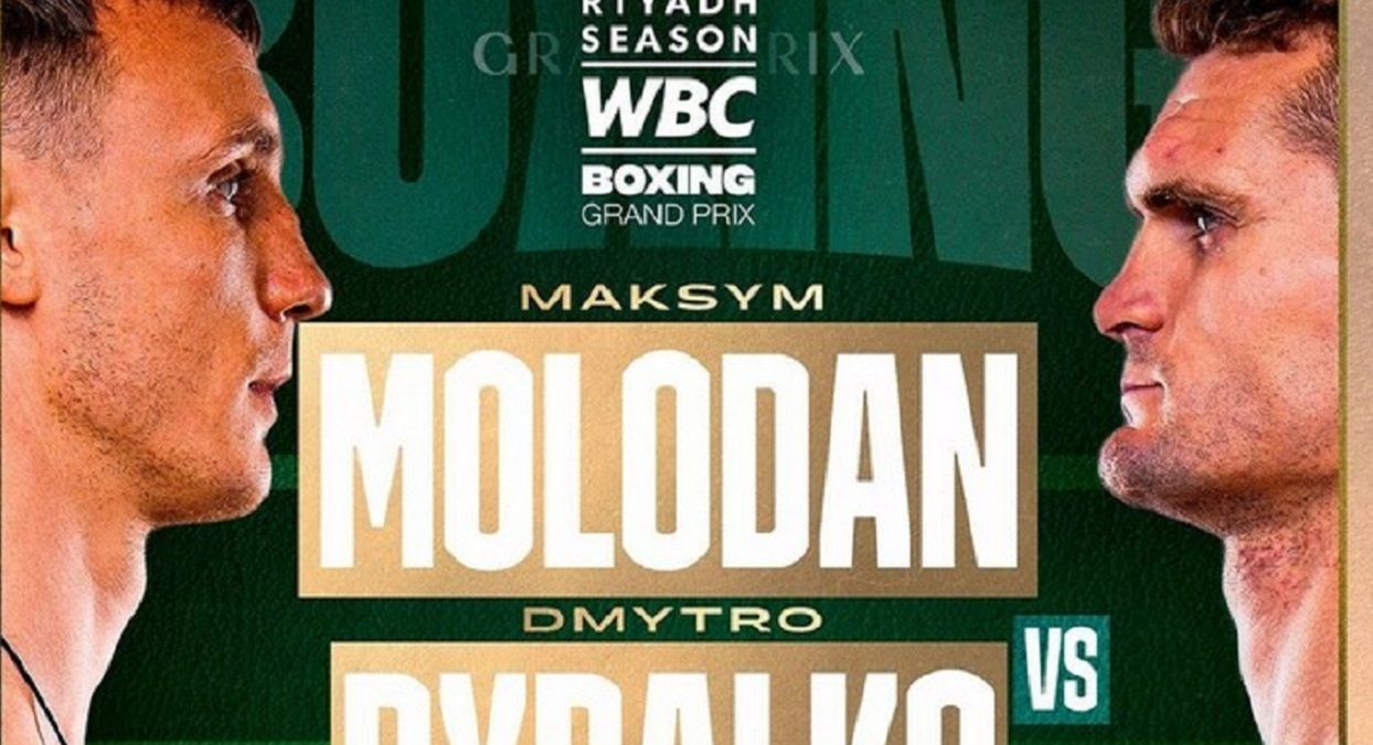 Молодан – Рибалко - чому WBC скасувала бій українських боксерів 20 червня
