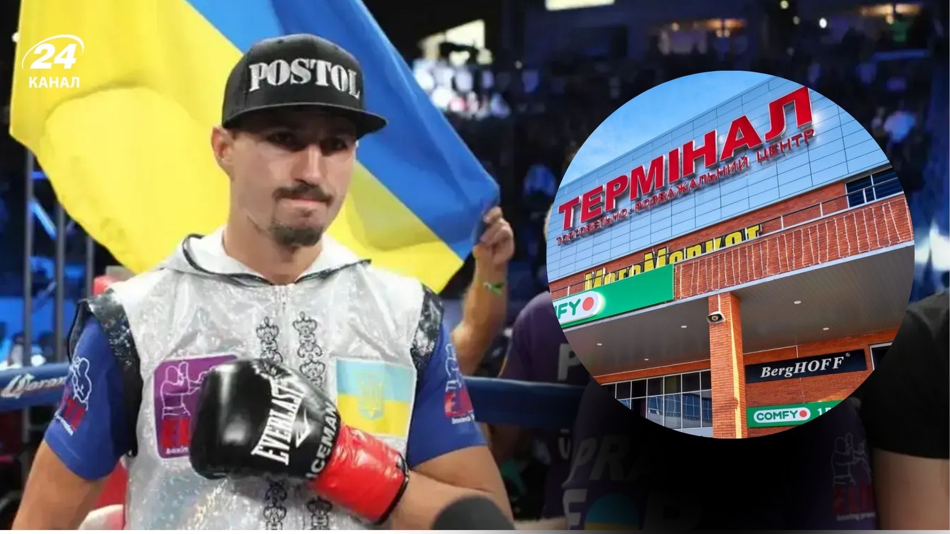 Виктор Постол - боксер работал охранником в Броварах - что известно