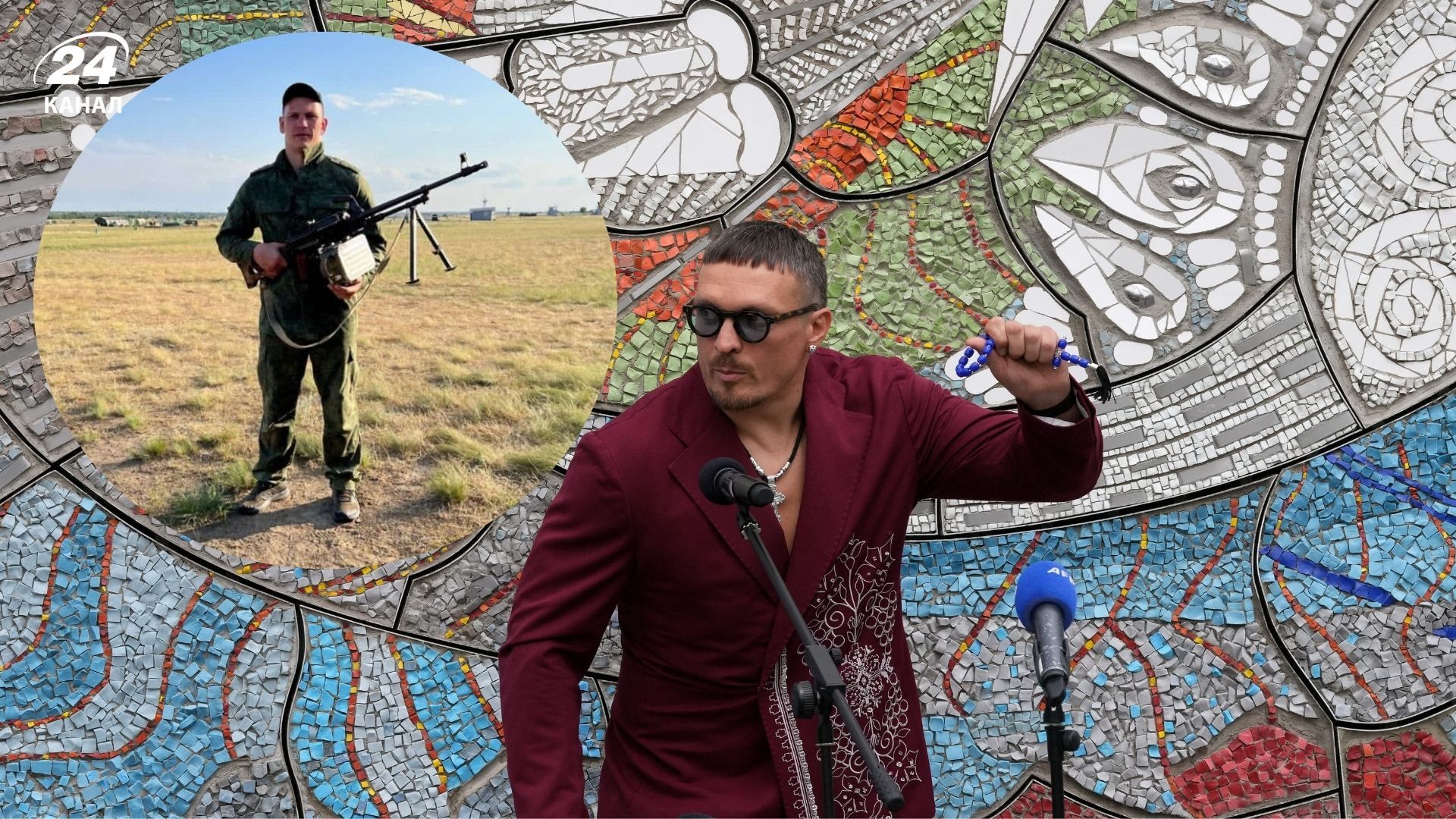 Олександр Усик Олександр Усик