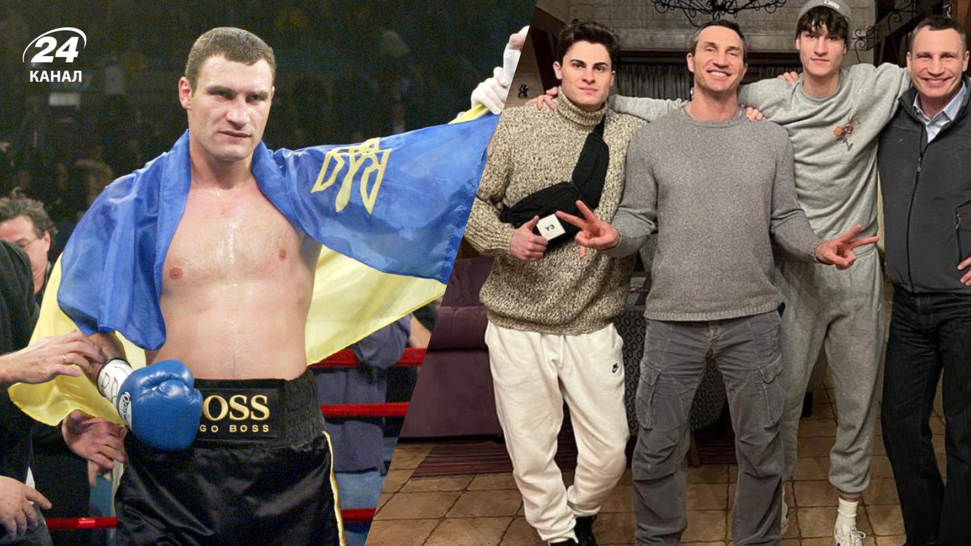 Сини Віталія Кличка Сини Віталія Кличка